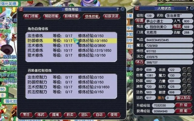 梦幻西游109级平民五开配置全攻略