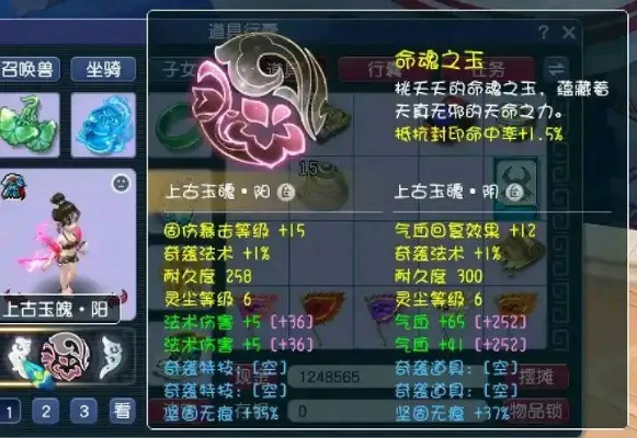 梦幻西游龙宫符石怎么选,最强搭配方案解析