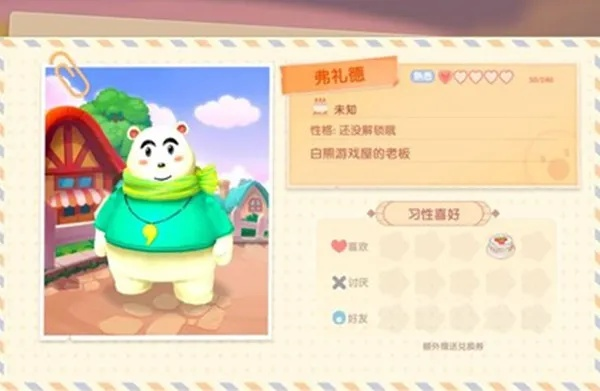 摩尔庄园白熊游戏怎么玩 省时3天避坑指南