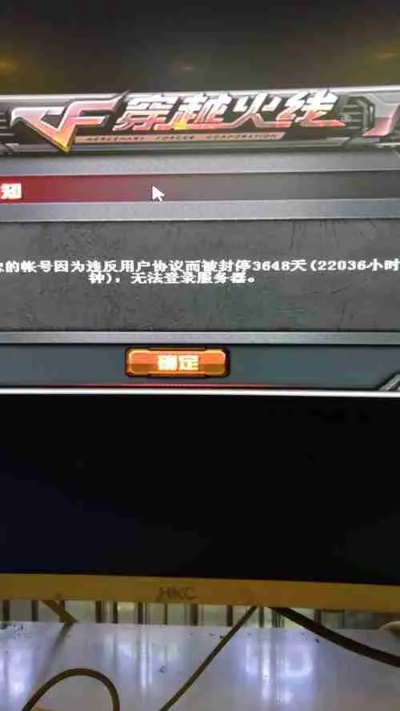 CF封号10年申诉成功案例解析,十年封号能否解封