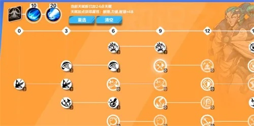 火炬之光无限时空天赋怎么加点才不踩坑？