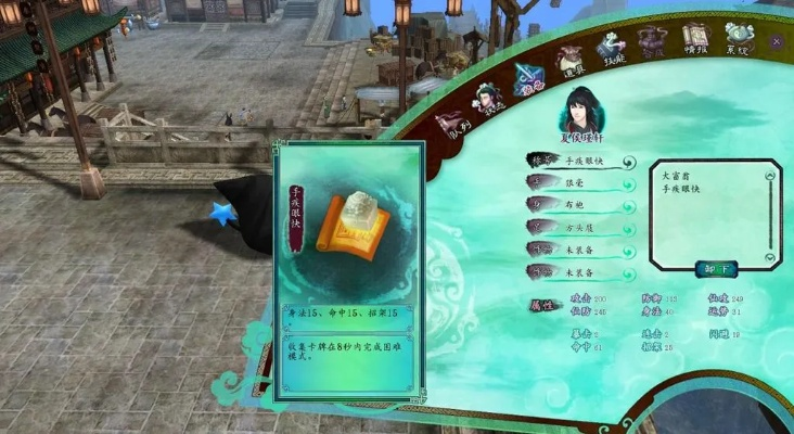 仙剑5前传称号怎么装备？