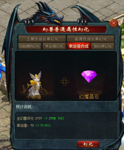 魔域幻兽幻化攻略,如何提升幻兽战力,幻化材料获取指南