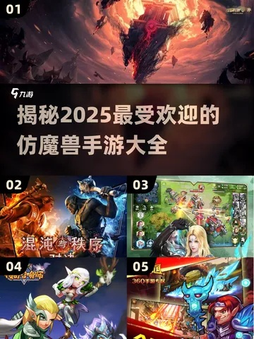 2025年最值得入坑的魔幻手游有哪些？