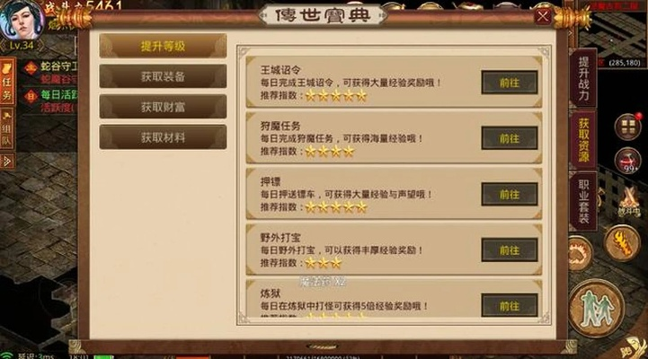 传奇世界小兔兔攻略：从萌新到高手的捷径
