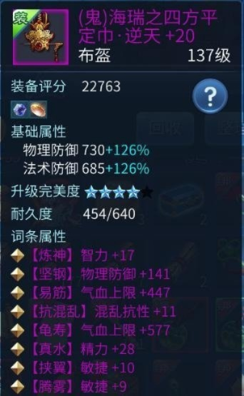 倩女幽魂装备评分真的越高越强吗