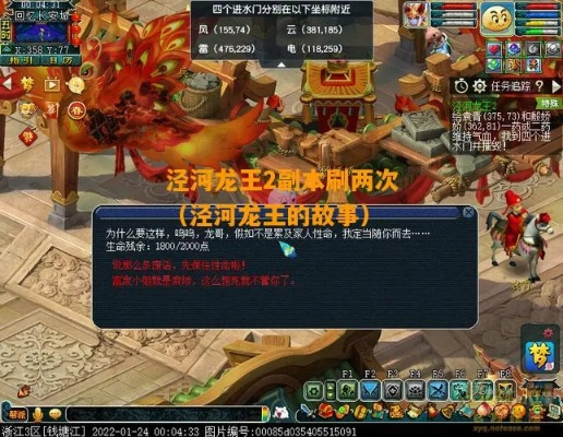 泾河龙王2副本第二段攻略解析,机制详解与实战技巧