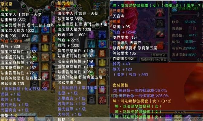 诛仙2魔天音加点攻略,技能流派分析与实战对比