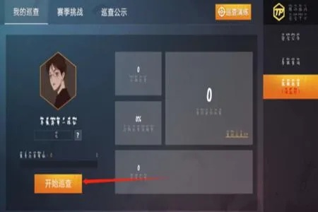 苹果手机玩和平精英为啥要开无线数据授权？