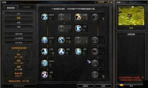 龙之谷冰枪技能怎么加点才能打出爆炸伤害？