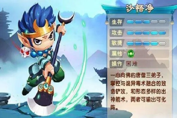造梦西游沙僧技能升级全攻略