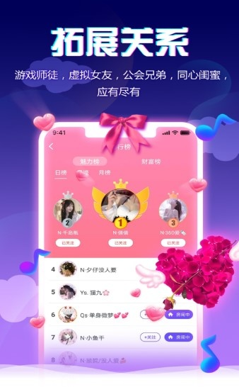 连麦交友游戏哪个最适合新手小白？