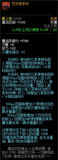 DNFSS首饰大全解析,属性对比与获取指南