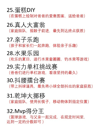 幼儿创意游戏排行榜,2025年最新亲子互动指南