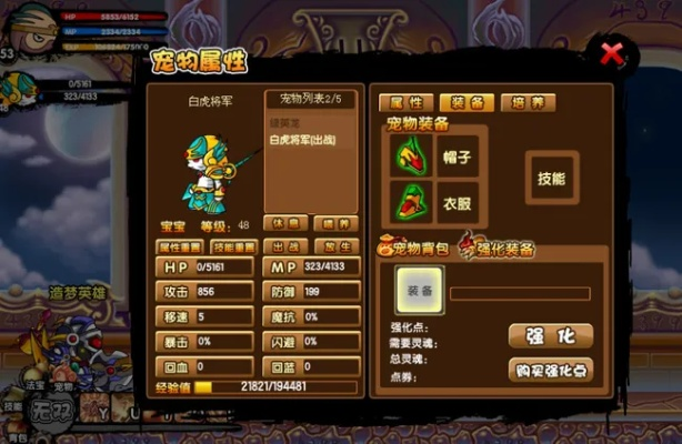 造梦西游3强化点到底该怎么用？