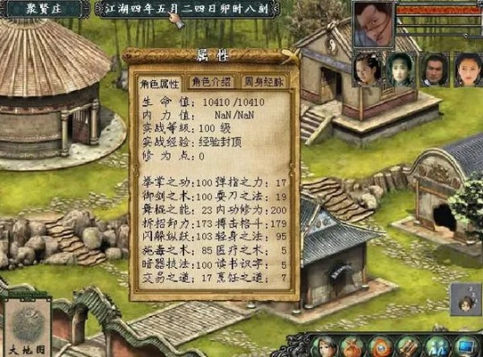 金庸群侠传2找阿紫详细攻略