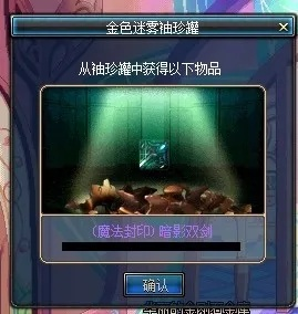 金色迷雾袖珍罐几率全解析