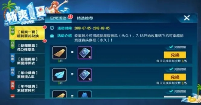QQ飞车手游怎么赚点券最快？老司机带你弯道超车