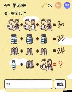 如何突破烧脑小游戏3第三关_3步解法省2小时