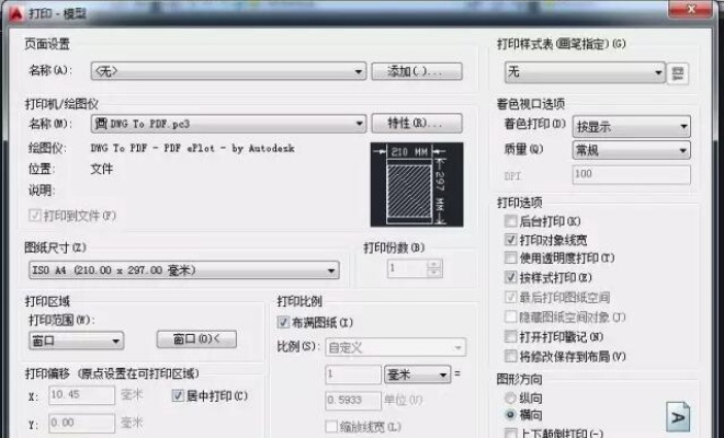 CAD打印图纸零基础教程：从设置到输出的完整流程