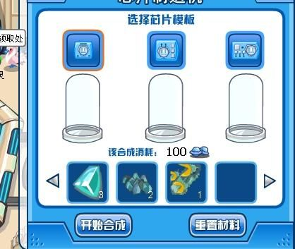 赛尔号战斗晶片到底是什么玩意儿？