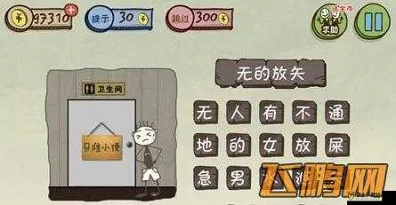 史上坑爹游戏第二关怎么过,通关技巧与隐藏陷阱解析