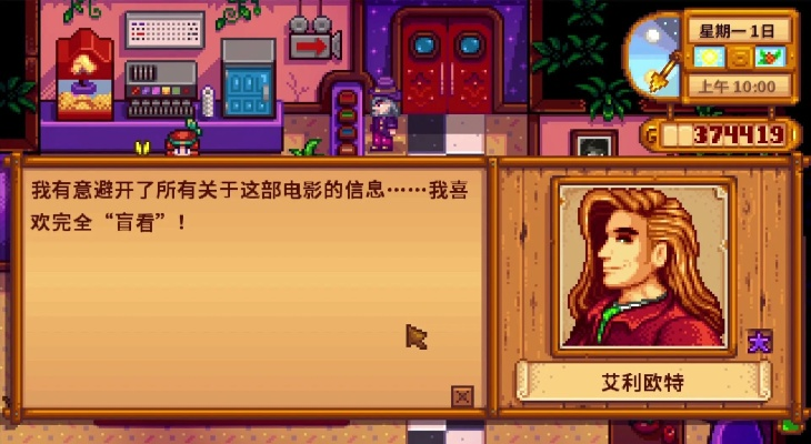星露谷艾利欧特日程全解析,诗人生活的四季韵律