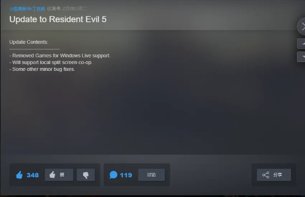 生化危机5中文设置教程,steam版语言切换指南