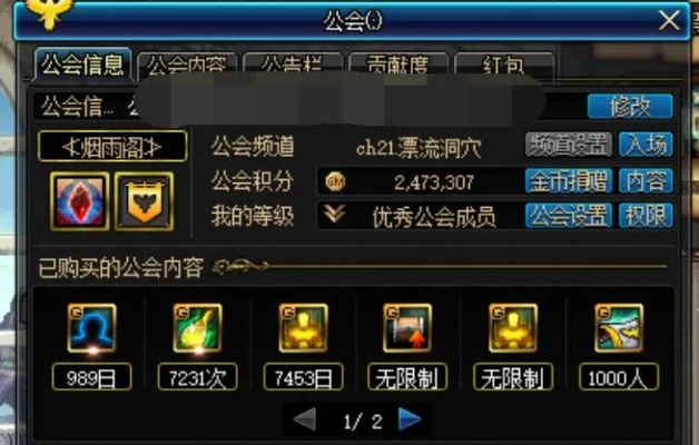 为何DNF会长不设公会频道_3步解决沟通难题