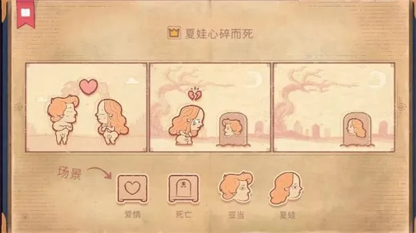 如何通关你的爱让我心碎_全流程避坑指南省30小时