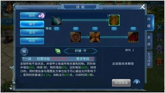 倩女幽魂甲士后期该转职成什么？