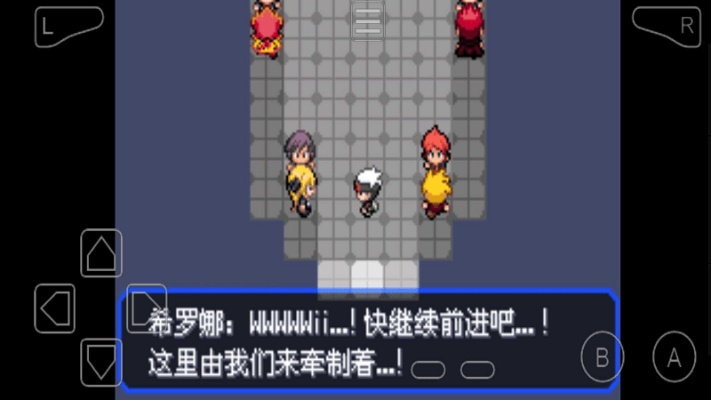 口袋妖怪究极绿宝石小智版通关指南,隐藏要素解析,阵容搭配推荐