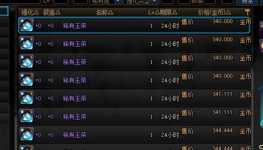 DNF水晶净化机制解析,如何高效完成净化任务,水晶净化收益对比