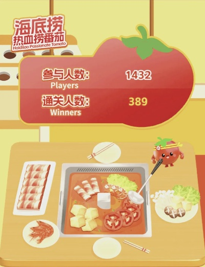 海底捞游戏怎么玩才能赢到爽？