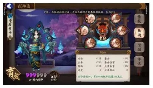 打火机究竟该带什么御魂？