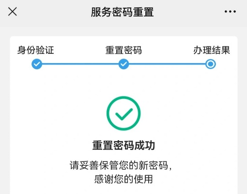 移动服务密码忘了别慌张 3分钟轻松重置教程