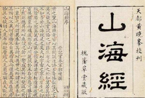 山海经卷数之谜,古籍版本与内容结构的深度解析