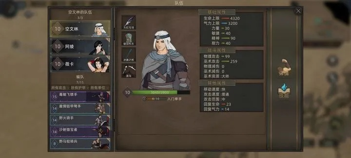 部落与弯刀毕业装备怎么配？